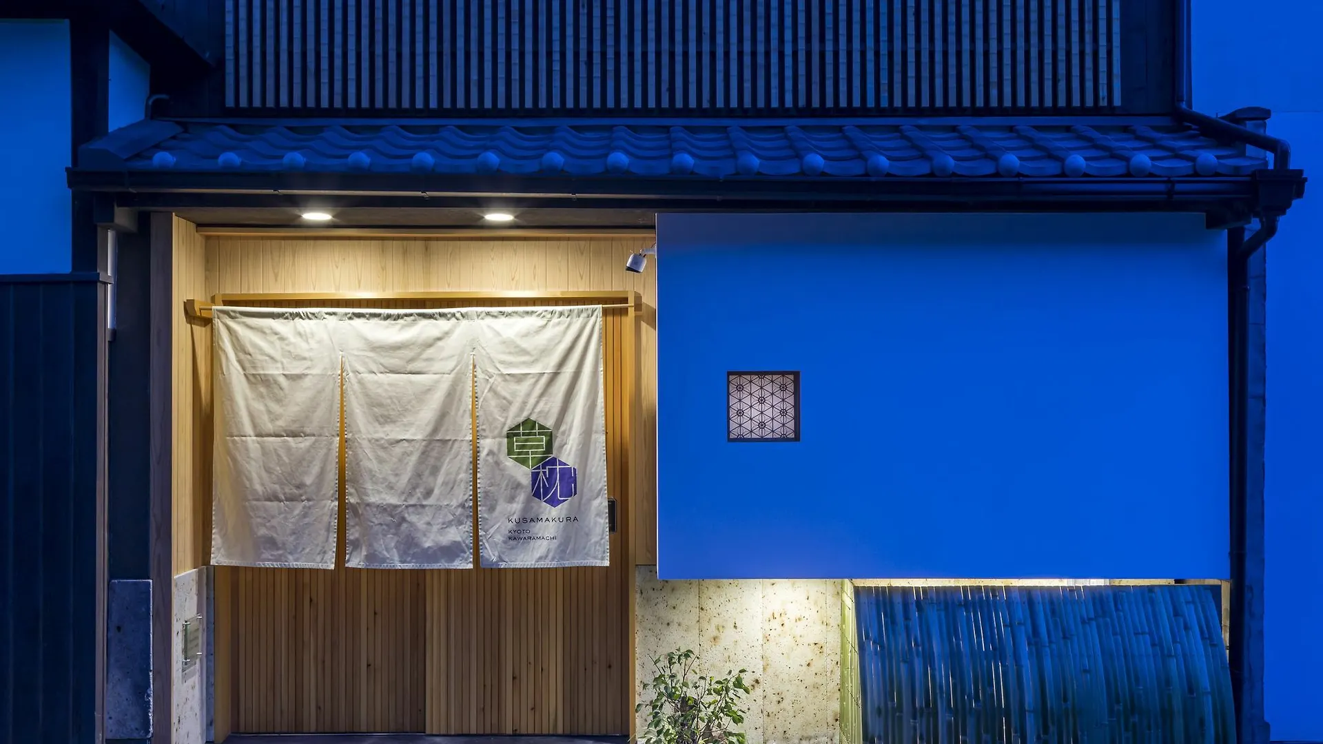 Kusamakura Kyoto Kawaramachi Дом отдыха
